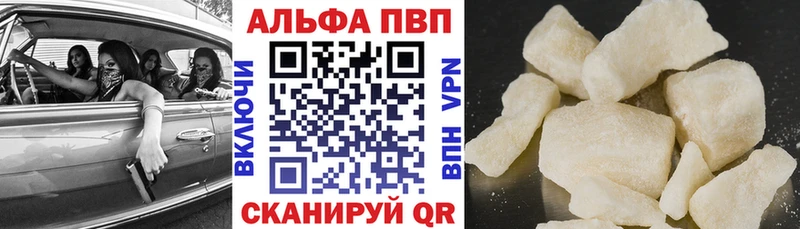 APVP кристаллы  купить закладку  Абдулино 