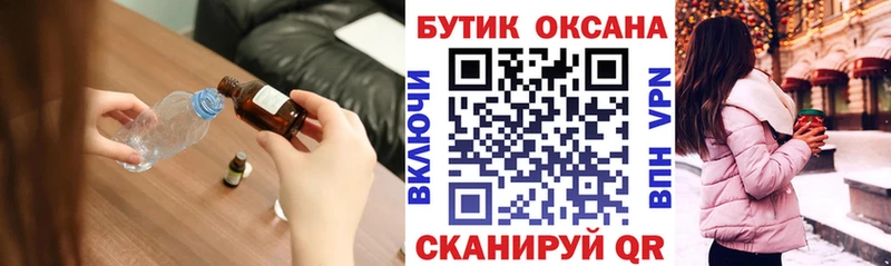 БУТИРАТ GHB  это состав  Абдулино  блэк спрут как войти 