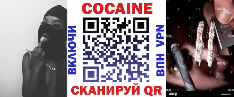 COCAIN Перу Абдулино