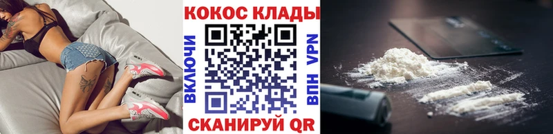 mega зеркало  Абдулино  Кокаин VHQ 