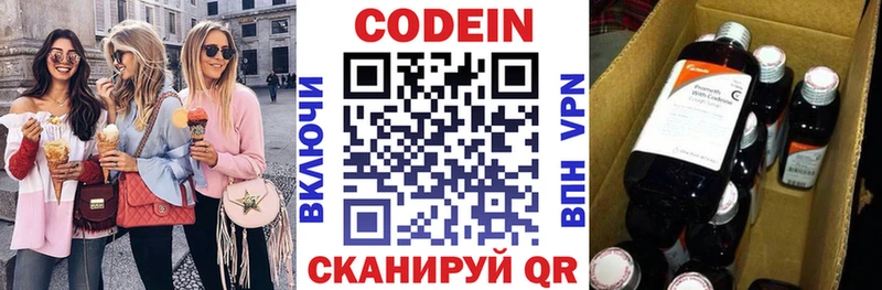 Codein Purple Drank  где можно купить   Абдулино 