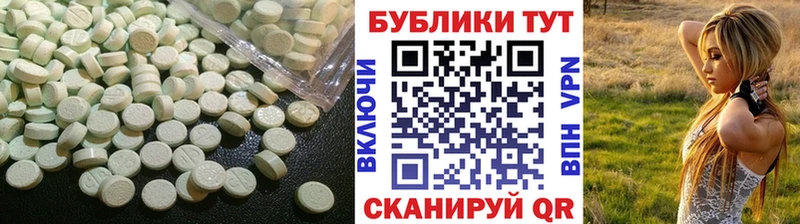 ЭКСТАЗИ 280мг  Абдулино 
