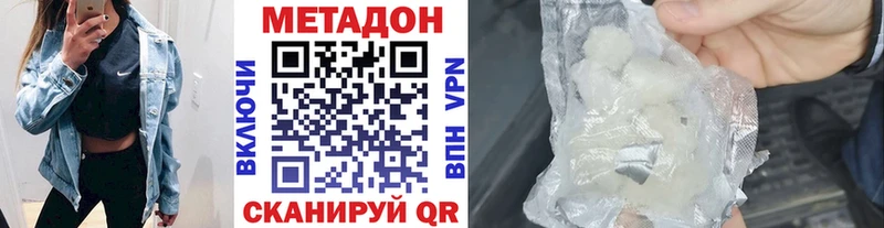 МЕТАДОН methadone  Абдулино 
